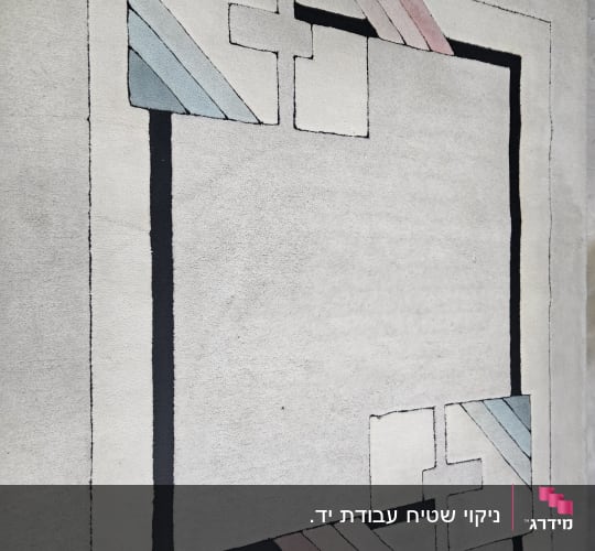שטיח עם דוגמה גיאומטרית בצבעים שונים